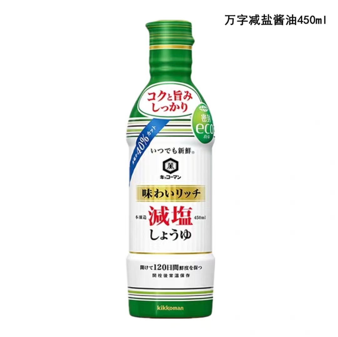 万字生榨减盐酱油（酿造酱油）450ml/瓶