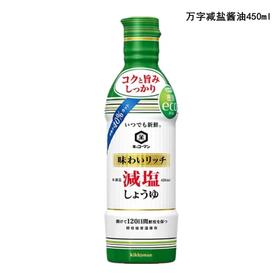 万字生榨减盐酱油（酿造酱油）450ml/瓶