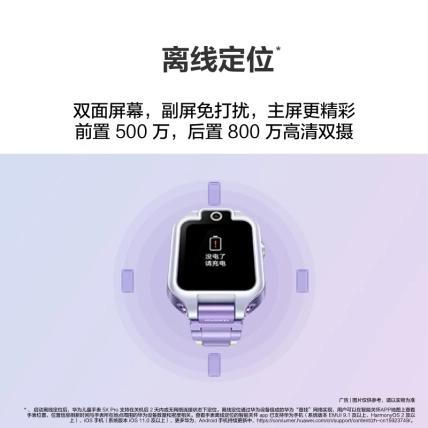 （已减260元）华为儿童手表 5X Pro 商品图7