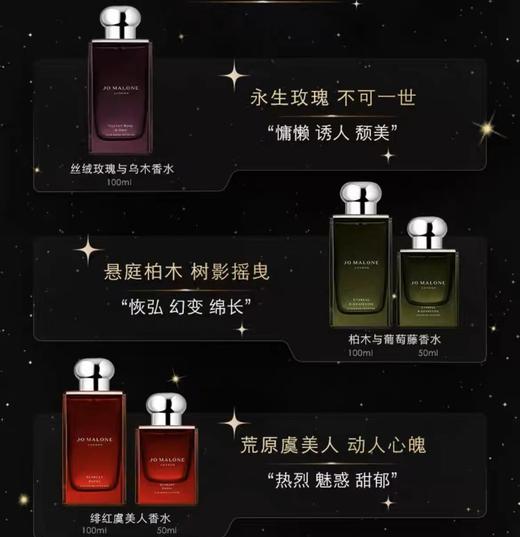 【11月专享】祖玛珑(JO MALONE）馥郁系列香水 商品图2