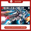 万代 HGUC 095 RX-93&nu;2 HI-&nu; GUNDAM 海牛高达 商品缩略图0