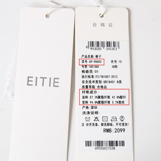 EITIE爱特爱春季新款通勤职业干练时尚显瘦西裤直筒长裤女裤子6905602 商品图12