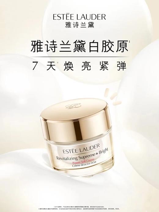 雅诗兰黛智妍紧塑焕白精华霜 商品图0