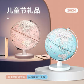 严选 | 北斗AR双子座灯光地球仪20cm 木制底座（触控充电版  单色灯光）北斗3D凹凸地图(中国+世界)