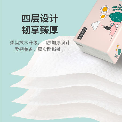艾逸瑶选原生木浆粉色生活168张12包软纸抽AYYX008-12 商品图2