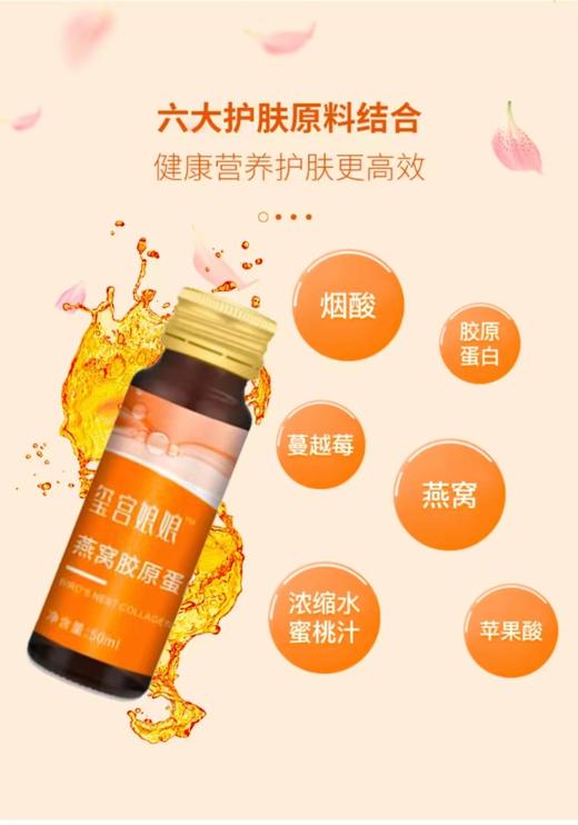 燕窝胶原蛋白肽 商品图1