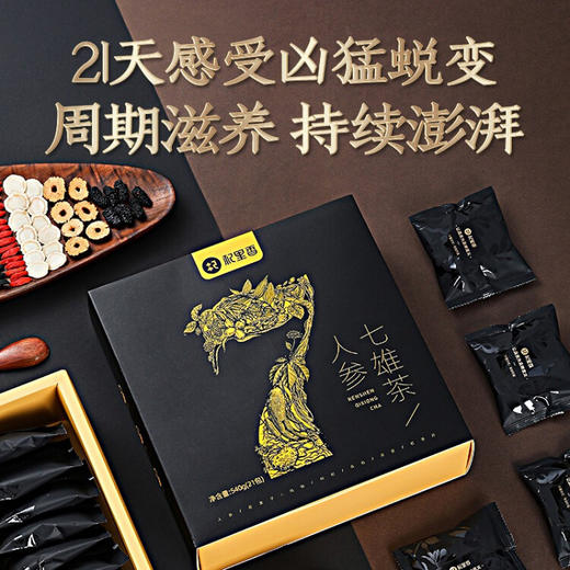 杞里香 七雄茶人参五宝茶 玛咖黄精覆盆子枸杞桑葚红枣540g 商品图8