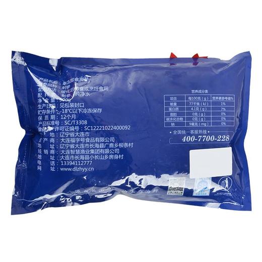 福字号海参 约500g/袋 商品图1