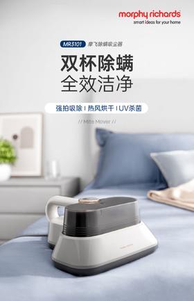 摩飞除螨仪无线家用床上强拍打紫外线杀菌机小型吸尘器除螨虫神器