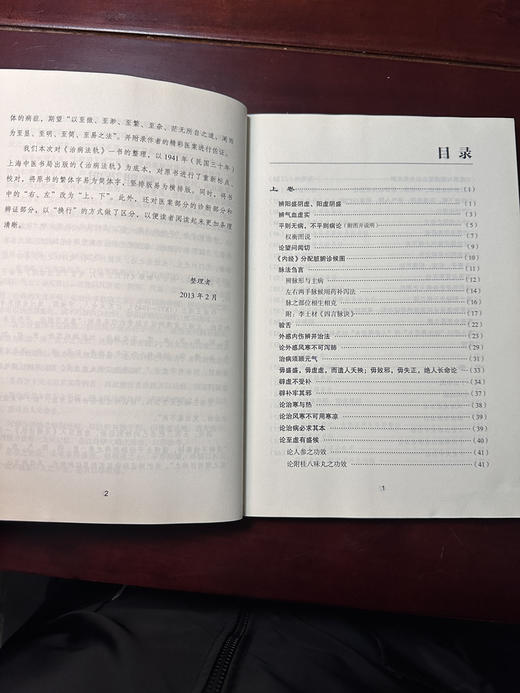 王雨三治病法轨 商品图7