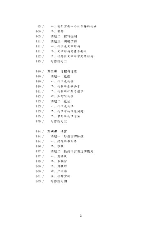 高考作文榜样  第一辑 柳叶 商品图2