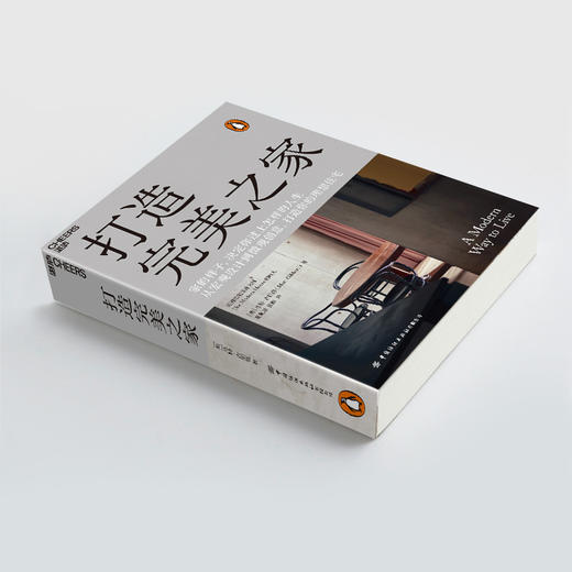 打造完美之家 商品图2