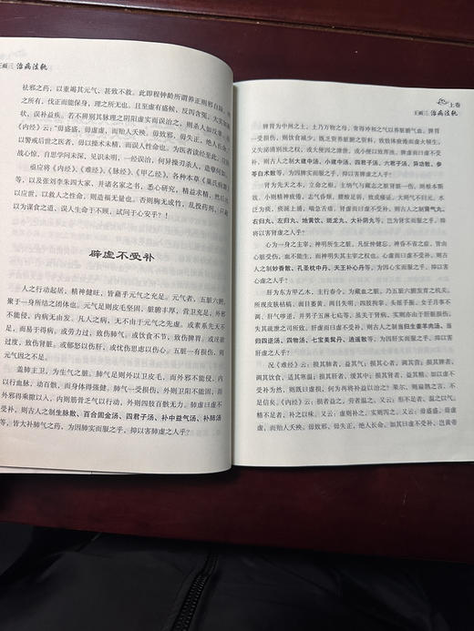 王雨三治病法轨 商品图14