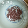 茶香记 忘言慕明 釉里红压手杯 主人杯 釉下彩 古朴 古典名贵 商品缩略图2