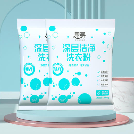 惠寻深层洁净洗衣粉500g*2包装 商品图4