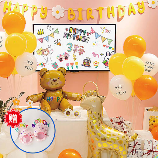 糕小生 - 生日氛围装饰气球组合，生日派对场景布置（单拍不发货） 商品图1
