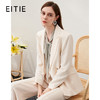 EITIE爱特爱6903607外套 商品缩略图0