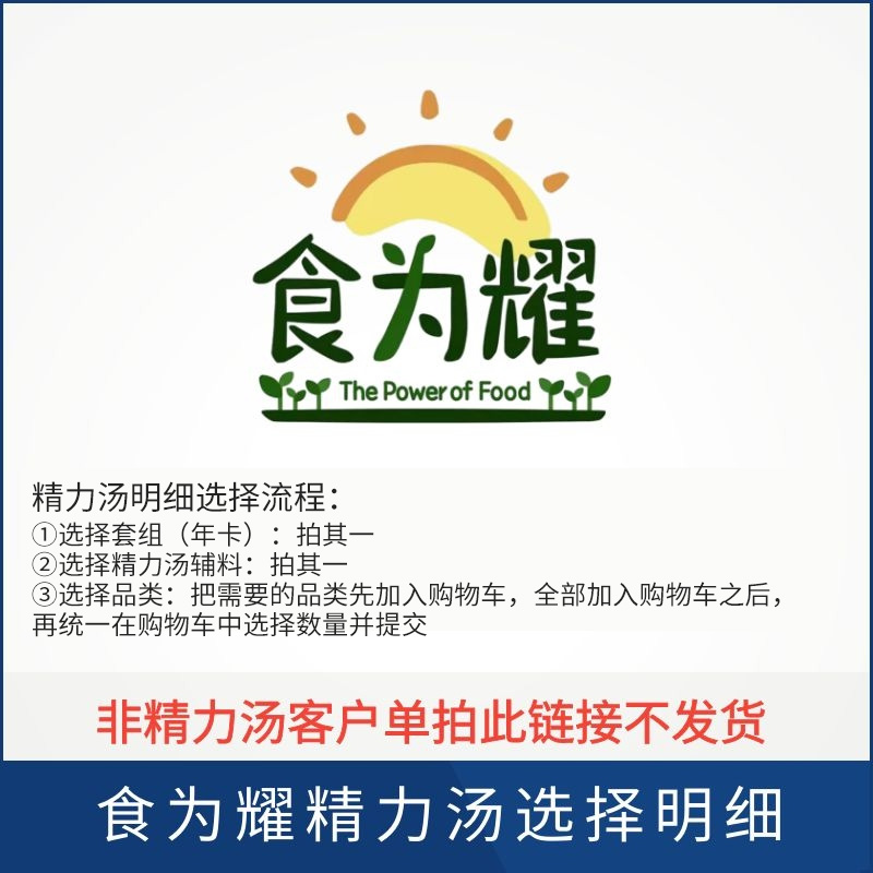 精力汤年卡套组专拍内部链接，其他请勿拍（不发货）