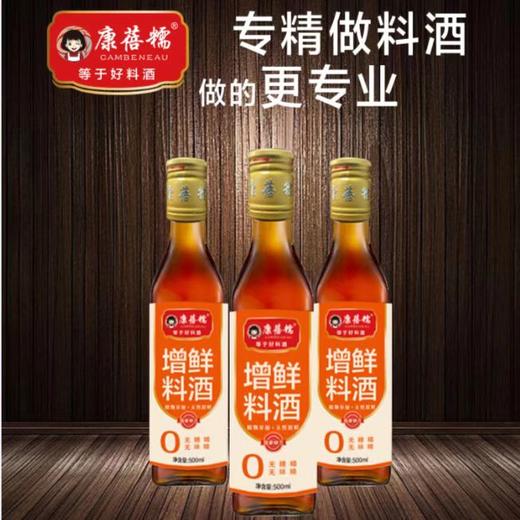【康蓓糯酱料调味品超值套装三】 商品图3