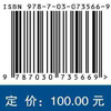 航空发动机露天试验技术/梁宝逵等 商品缩略图2