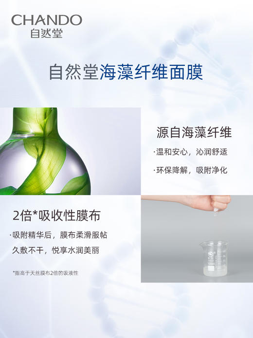 自然堂安瓶面膜5贴/盒 商品图3