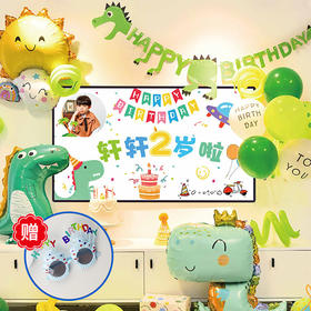 糕小生 - 生日氛围装饰气球组合，生日派对场景布置（单拍不发货）