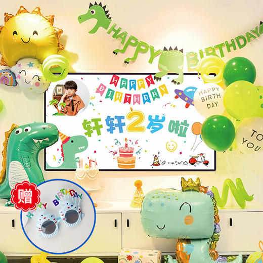 糕小生 - 生日氛围装饰气球组合，生日派对场景布置（单拍不发货） 商品图0