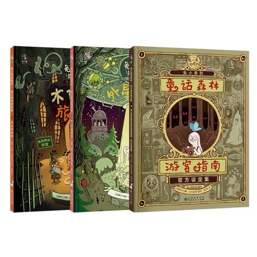 兔小弟别害怕！（平装全9册） 商品图9