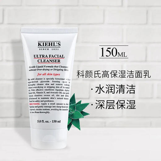 Kiehl's 科颜氏 高保湿洁面啫喱 150毫升 【保税直发】 商品图2