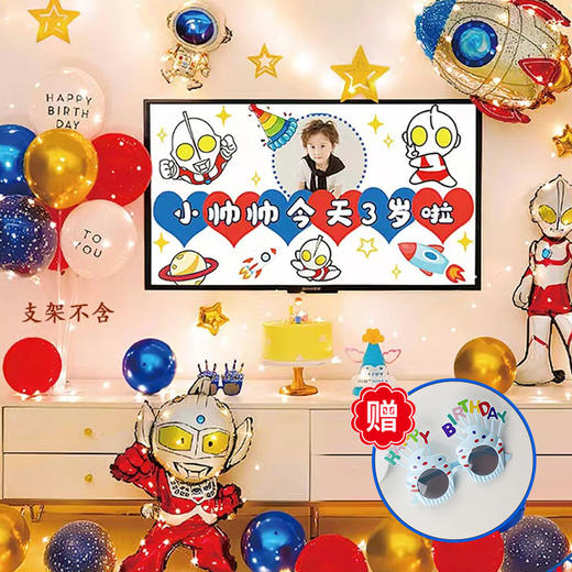 糕小生 - 生日氛围装饰气球组合，生日派对场景布置（单拍不发货） 商品图3
