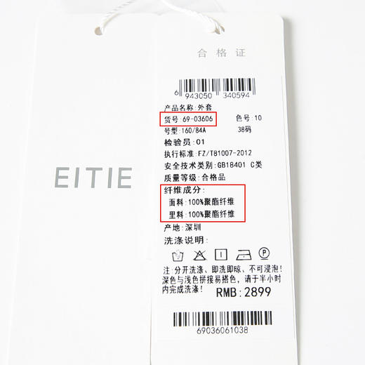 EITIE爱特爱春季新款时尚职业通勤百搭显瘦干练西装外套女6903606 商品图6