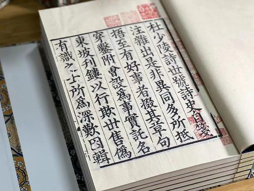 《新刊校定集注杜诗》，唐 杜甫著，据宋理宗宝庆元年广东漕司刊本，全套四函，共36卷24册，尺寸为30cm*20.3cm*30cm, 用纸分两种，分别为桑皮纸与手工宣，定价18800元，限 商品图6