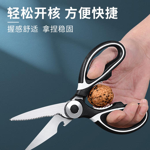 惠寻多功能厨房剪刀大号（配护套） 商品图3