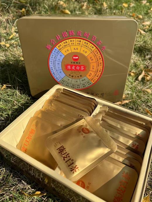 六年陈皮白茶小饼（120克礼盒装） 商品图2