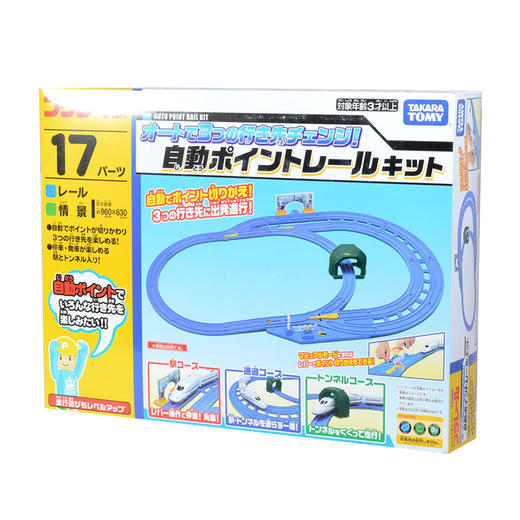 多美卡   NO.901969   普乐路路3线路轨道套组 商品图1