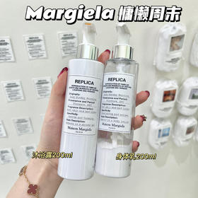 MaisonMargiela 马丁梅森马吉拉慵懒周末身体乳200ml沐浴露200ml 容易吸收不油腻