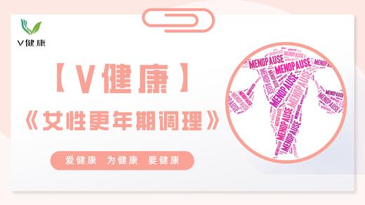 10.更年期心脑血管养护 商品图0