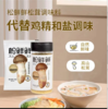松鲜鲜香格里拉松茸调味料100g/罐*1罐 商品缩略图0
