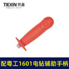 【货号00326】粤工1601电钻辅助手柄 电钻配件 商品缩略图3