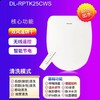 【店庆提前购】10楼松下智能马桶盖DL-RPTK25无线遥控  吊牌价3299元   活动价2199元 商品缩略图1