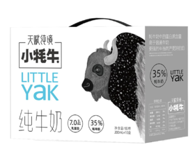 新疆牦牛纯牛奶│200ml*10盒【天赋纯境 】