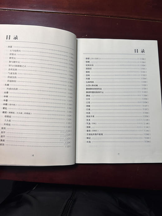 王雨三治病法轨 商品图10