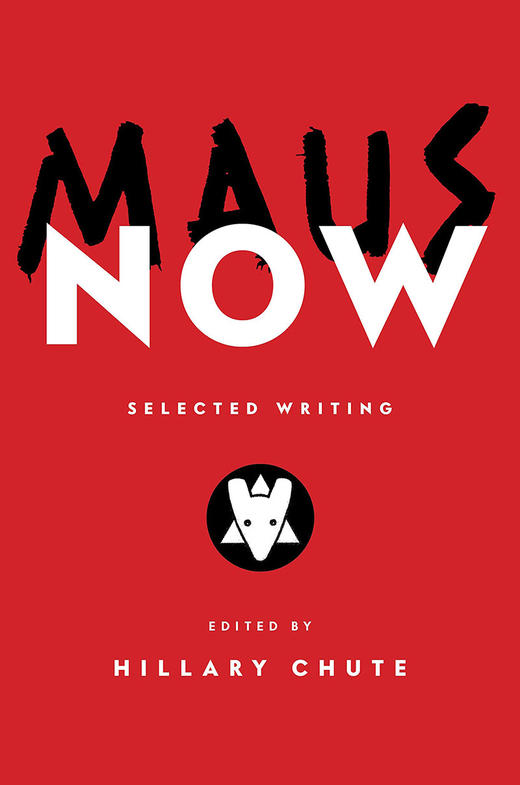 当代鼠族精选 英文原版 Maus Now: Selected Writing Hillary Chute 商品图0