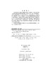 物理化学教程（第四版）/周鲁 商品缩略图2