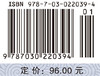量子化学——基本原理和从头计算法（中）（第二版）/徐光宪 商品缩略图2