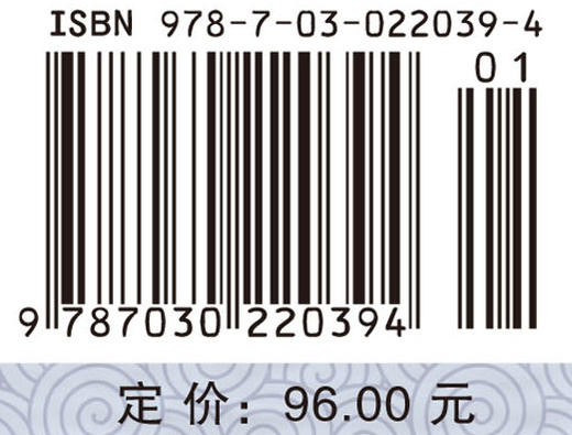 量子化学——基本原理和从头计算法（中）（第二版）/徐光宪 商品图2