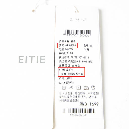 EITIE爱特爱春季新款时尚通勤职业百搭显瘦长裤女裤6905605 商品图12