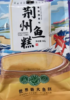 鱼米味道江陵花糕（鱼糕）500g/袋 商品缩略图0