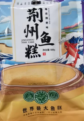 鱼米味道江陵花糕（鱼糕）500g/袋