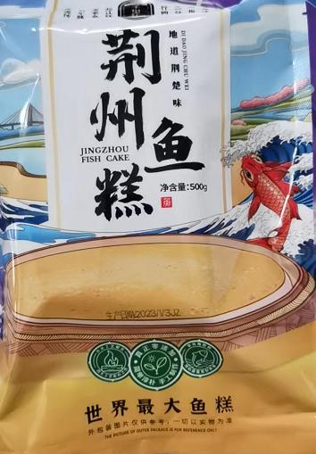 鱼米味道江陵花糕（鱼糕）500g/袋 商品图0